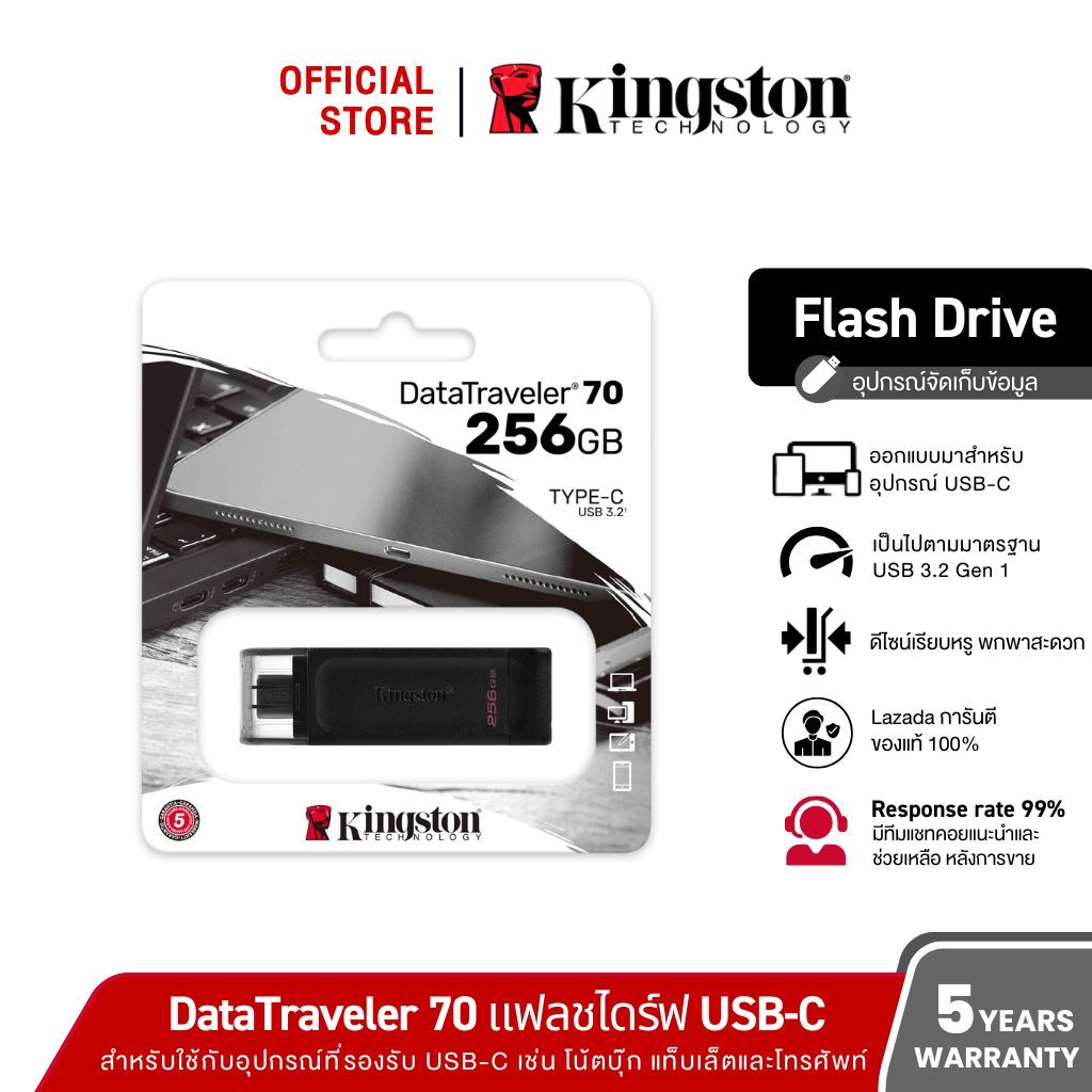Kingston 256GB DataTraveler 70 USB-C ความเร็ว 3.2 Flash Drive - แฟลชไดร์ฟ (DT70/256GB)