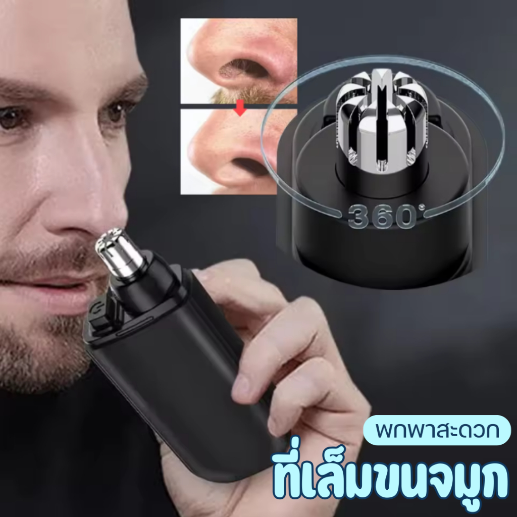 เครื่องเล็มขนจมูก แข็งแรงและทนทาน ระบบป้องกันการหยิกด้วยไฟฟ้าอัจฉริยะ