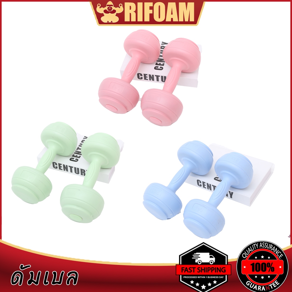 🔥ดัมเบลยางสีสัน ลดไขมันต้นแขน-ฟิตเนส 1/1.5/2/3/4kg! ส่งฟรี+โค้ดส่วนลด70% สต็อกใกล้หมด!