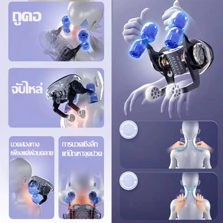( พร้อมส่ง ) ประคบร้อนไฟฟ้า เครื่องนวดคอไหล่ สวมใส่ง่ายสบาย Massager Neck ระบบอัตโนมัติ ได้ทุกส่วน นวดคอ/บ่า/ไหล่/สะโพก/