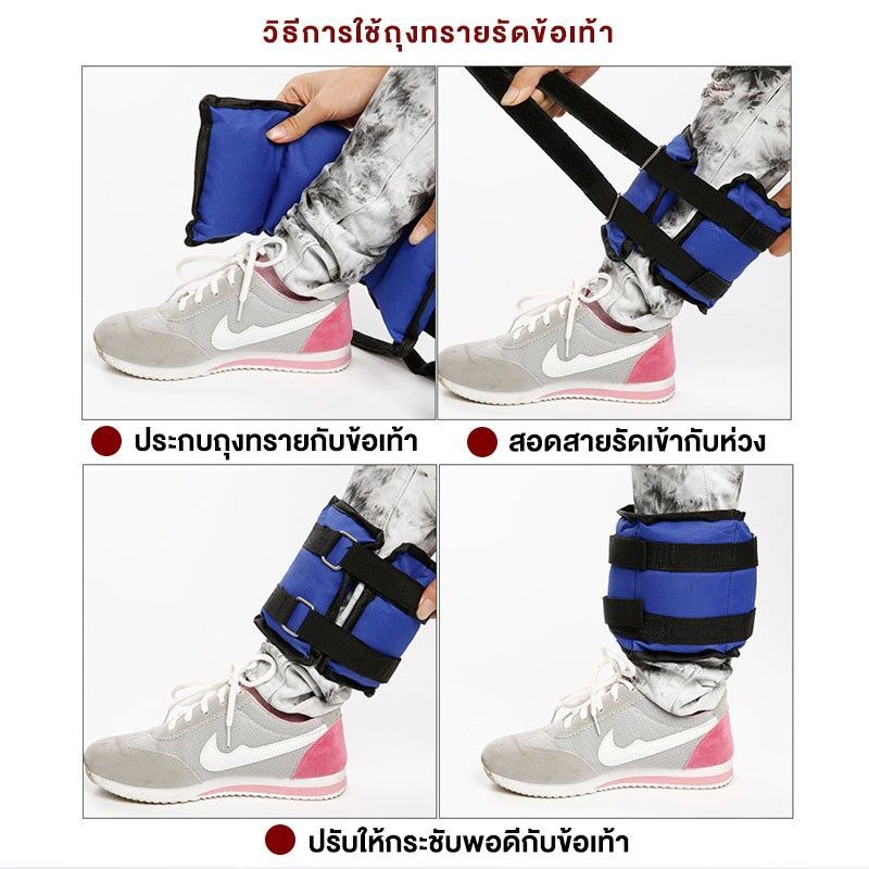 ถุงทรายถ่วงน้ำหนัก สำหรับข้อมือ ข้อเท้า 2 ชิ้น 1 คู่ ถุงทรายข้อมือ ถุงทรายถ่วงขา ถุงทราย Ankle Weight Sandbag - รูปที่ 5
