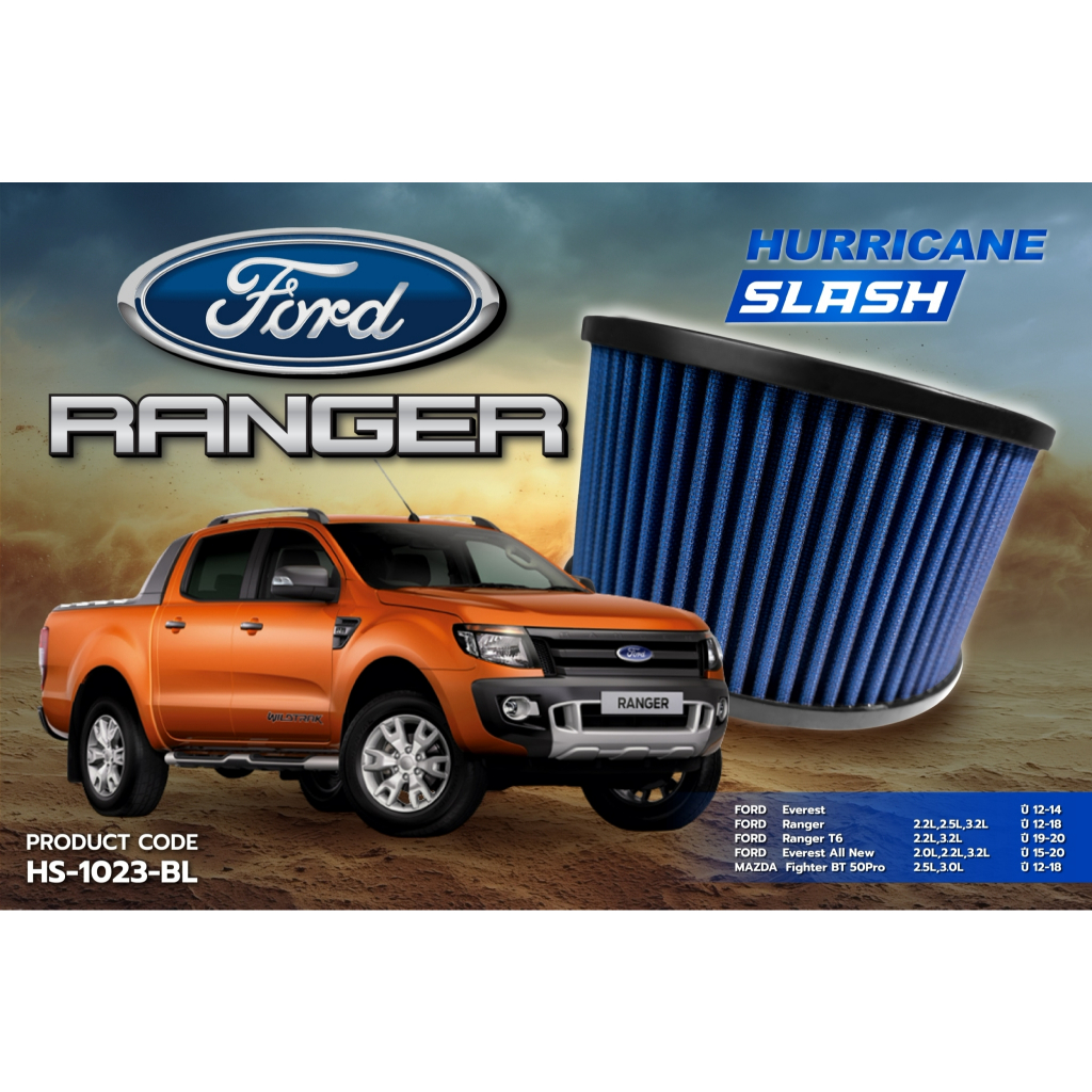 HURRICANE SLASH กรองอากาศผ้าน้ำเงินรุ่นใหม่ล่าสุด Ford ( Everest , Ranger , T6 ) Mazda ( BT 50Pro ) HS-1023-BL