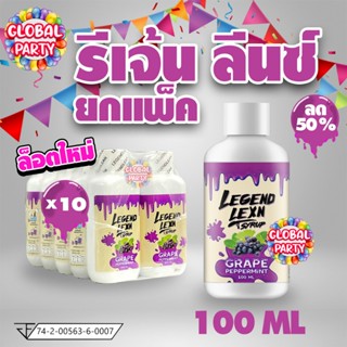 Legend Lean รีเจ้นลีน ยกแพ็ค คลายเครียด ปรับเวลานอน ผสม น้ำอ…