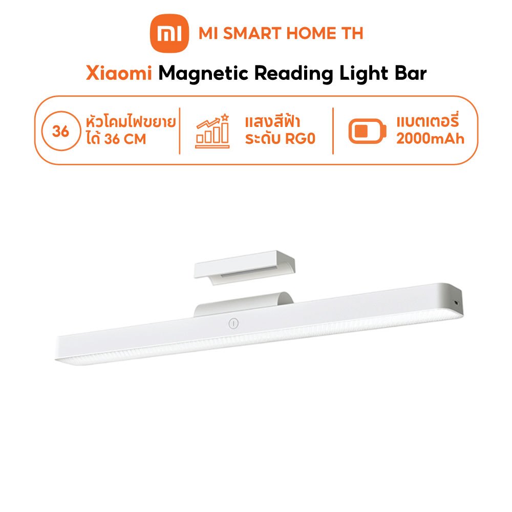 (รับประกันศูนย์ไทย 1 ปี) Xiaomi Magnetic Reading Light Bar โคมไฟ โคมไฟอ่านหนังสือ ป้องกันแสงสีฟ้าRG0 ปรับมุมแสงได้