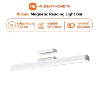 (รับประกันศูนย์ไทย 1 ปี) Xiaomi Magnetic Reading Light Bar โคมไฟ โคมไฟอ่านหนังสือ ป้องกันแสงสีฟ้าRG0 ปรับมุมแสงได้
