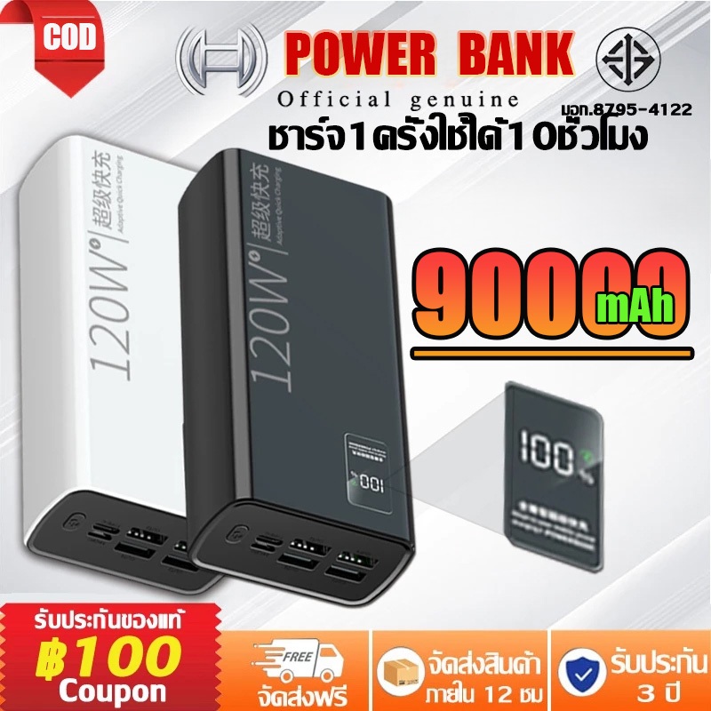 【รุ่นระเบิด 90000mAh】พาวเวอร์แบงค์ความจุสูง 60000mAh  90000mAh 22.5 ซูเปอร์ชาร์จโทรศัพท์มือถือแบบพกพ