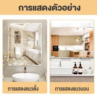 LP🔥กระจกติดผนัง🔥กระจกห้องน้ำ ไม่ต้องเจาะ ไสตล์มินิมอล สี่ขนาด สองวิธีการติดตั้ง การเจาะ/การวาง