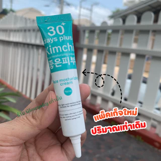 ครีมกิมจิ [ของแท้] 2 ได้ 1 = 3 หลอด : Kimchi 30 day plus / Good Skin