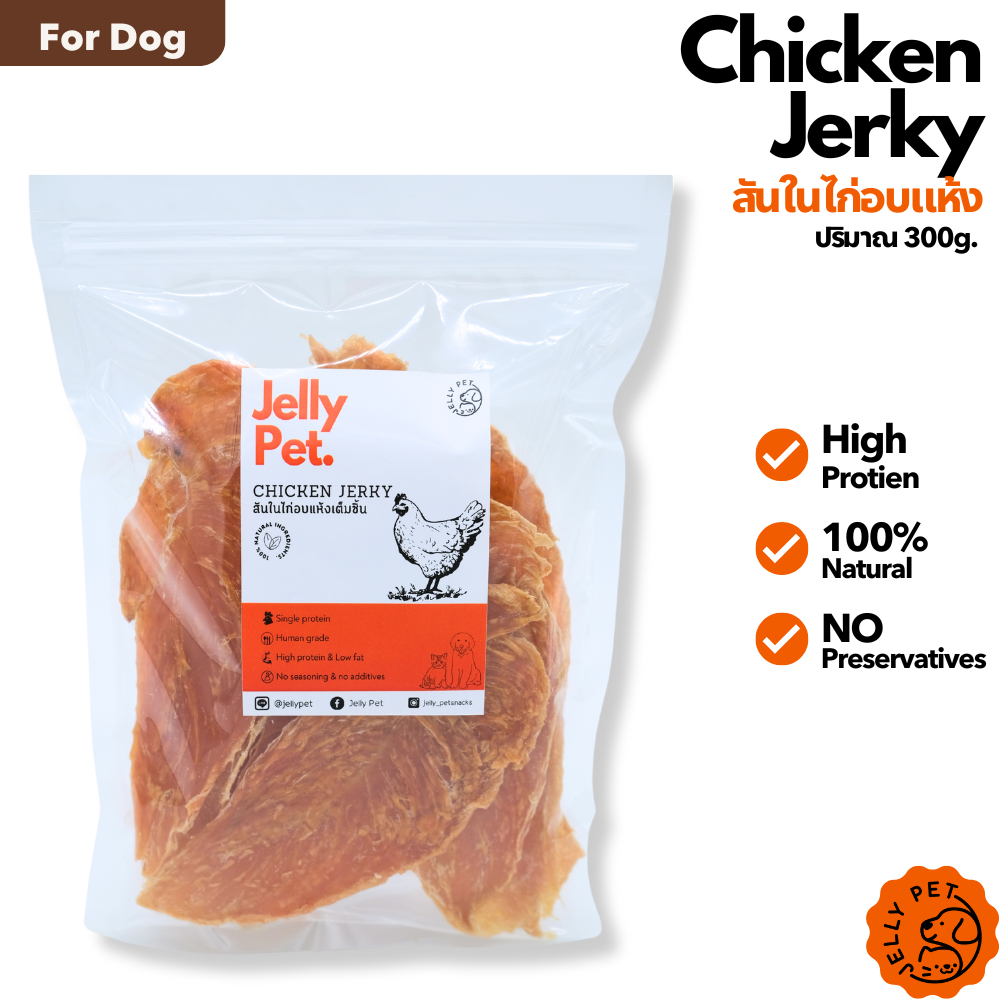 Jelly Pet Chicken Jerky 300g. สันในไก่อบแห้ง 300กรัม บางกรอบ ไม่เค็ม ไม่ปรุง ขนมสุนัขสุขภาพ ขนมแมวสุขภาพ ขนมหมา