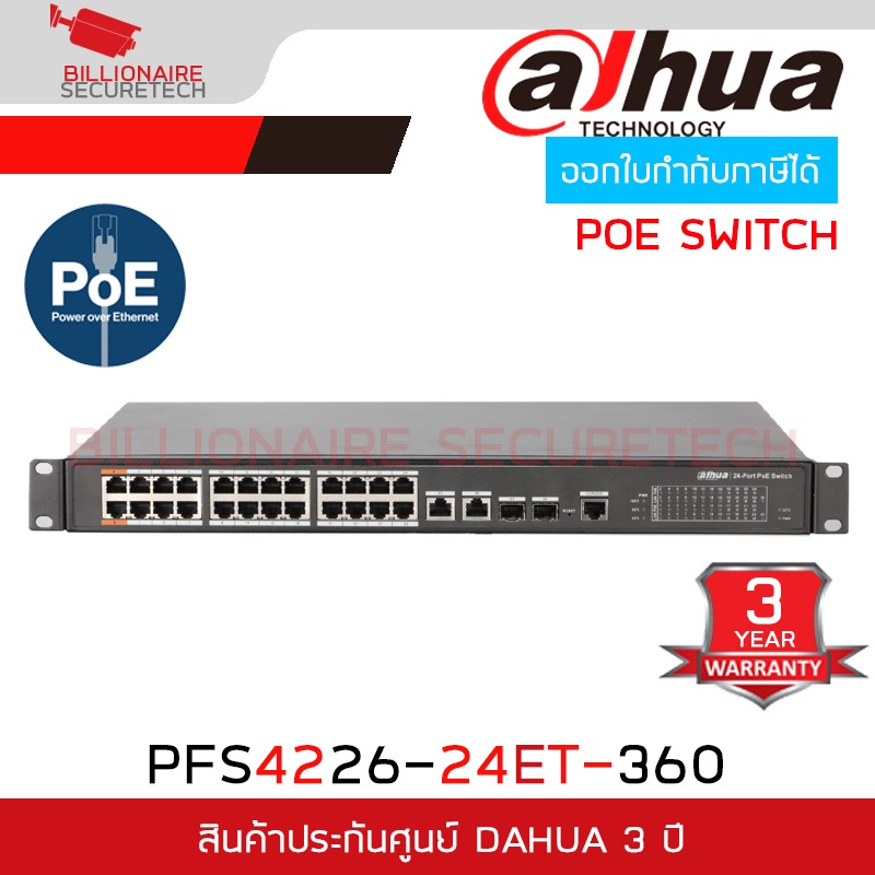 DAHUA DH-PFS4226-24ET-360 24-Port PoE Switch PoE+, Hi-PoE 360W BY BILLIONAIRE SE