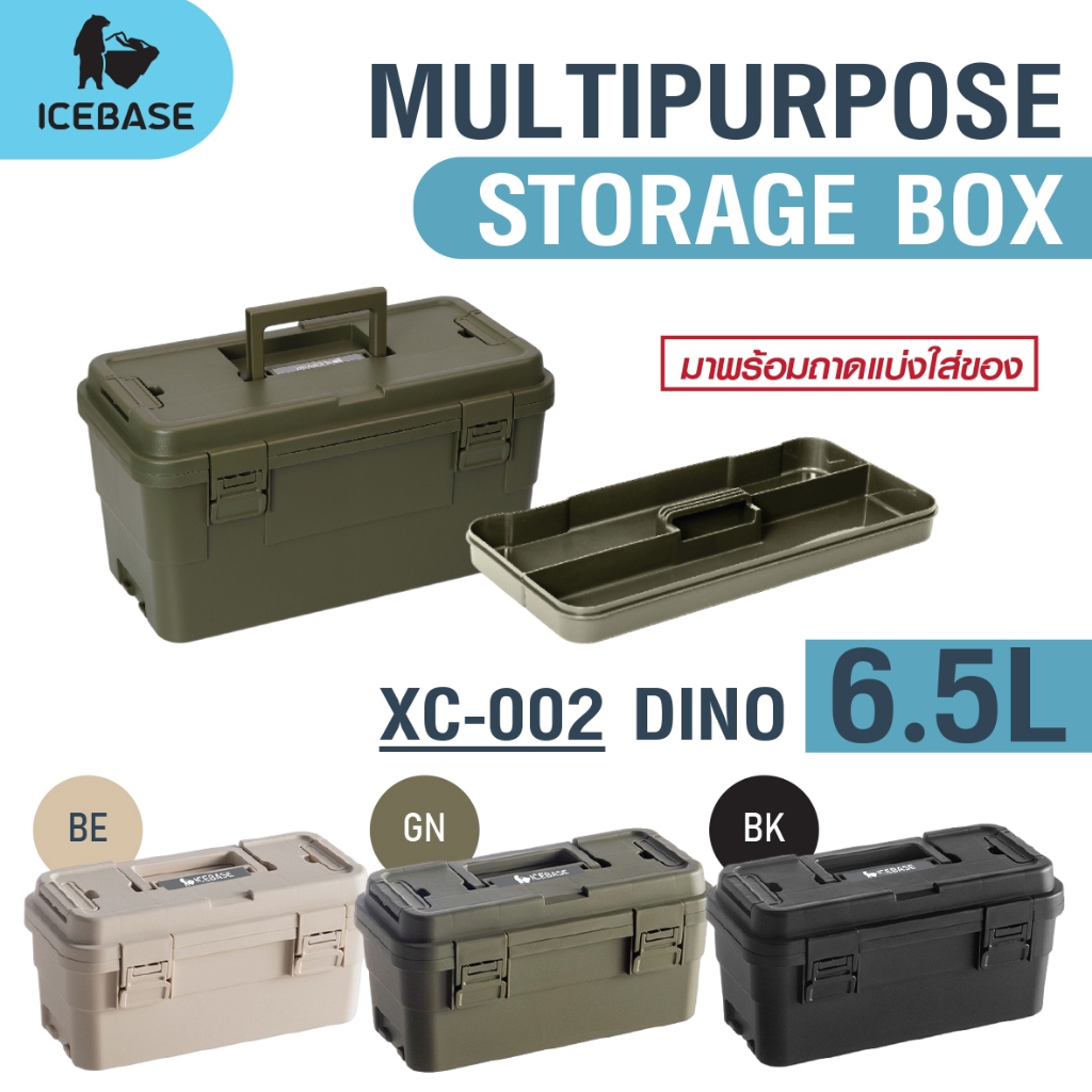 ICEBASE กล่องอเนกประสงค์พร้อมถาดใส่ของ ความจุ 6.5 ลิตร รุ่น XC-002 (มีหลายสี)