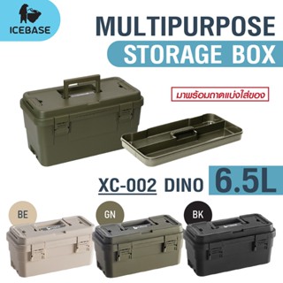 ICEBASE กล่องอเนกประสงค์พร้อมถาดใส่ของ ความจุ 6.5 ลิตร รุ่น …
