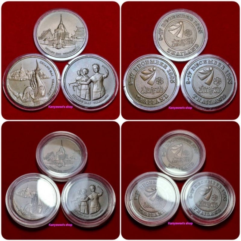 เหsียญที่sะลึก ซีเกมส์ ครั้งที่ 18 เชียงใหม่เกมส์ ปี 2538 /9-17 DECEMBER 1995 THAILAND ครบชุด รวม 3 