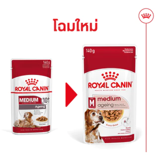 [กล่องใหม่] Royal Canin อาหารเปียกสุนัข พันธุ์กลาง รอยัลคานิน ลูกสุนัข Medium Puppy / Adult / Ageing 10+ ยกกล่อง 10 ซอง