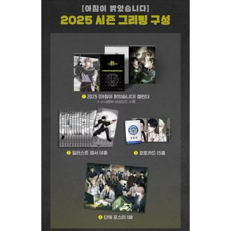 พร้อมส่ง - Boomtoon / lezhin officials - ปฏิทิน 2025 (ปฏิทิน+โฟโต้การ์ด+การ์ดcharacter)