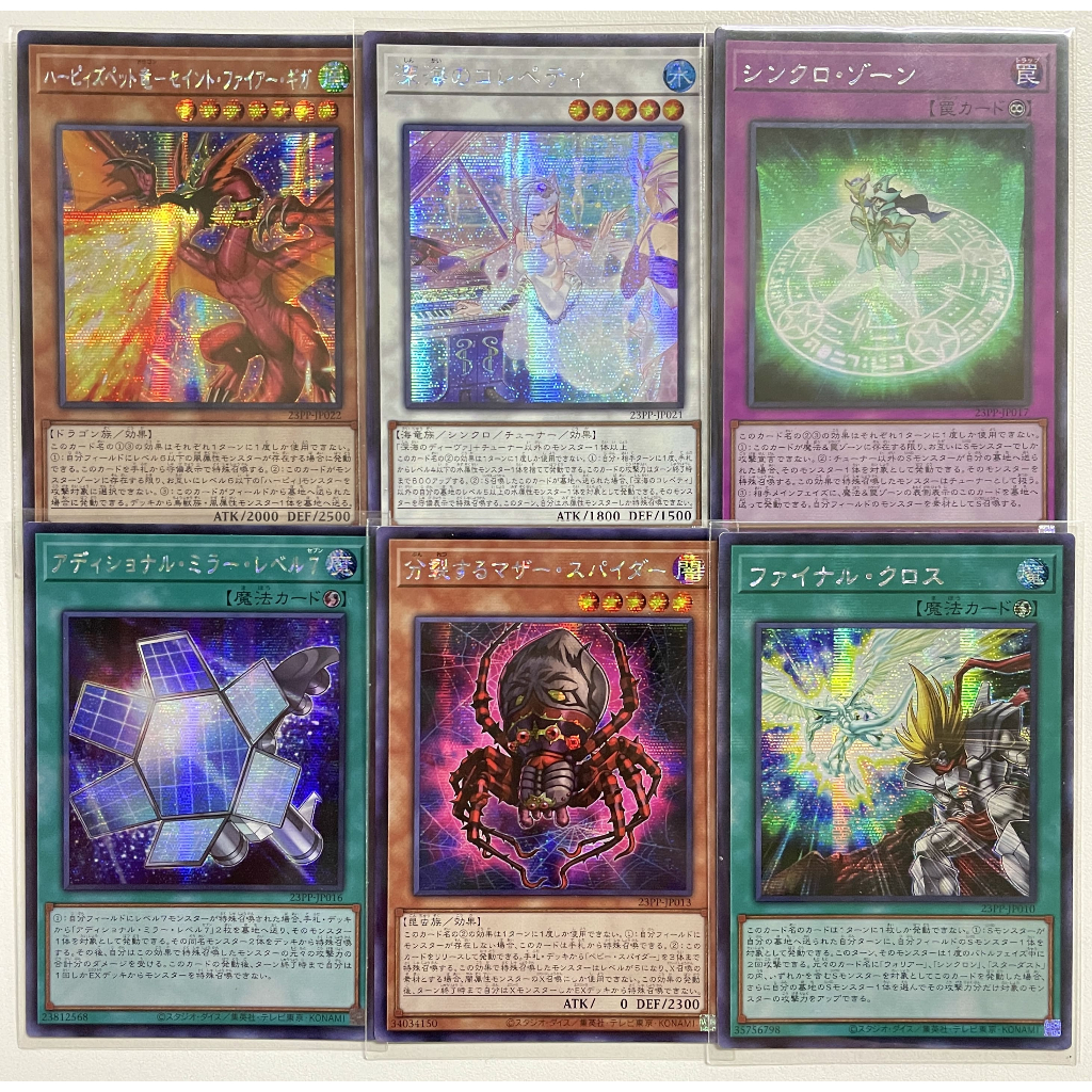 Yugioh 23PP แยกใบ SE Premium Pack 2023