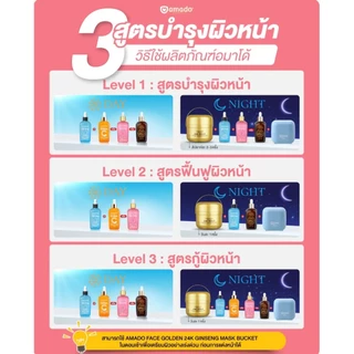Amado Gold Caviar Serum อมาโด้ โกลด์คาเวียร์ เซรั่ม ( ขนาด 100ml) 1 ขวด และ Amado Super Vit C Serum ซุปเปอร์วืตซี