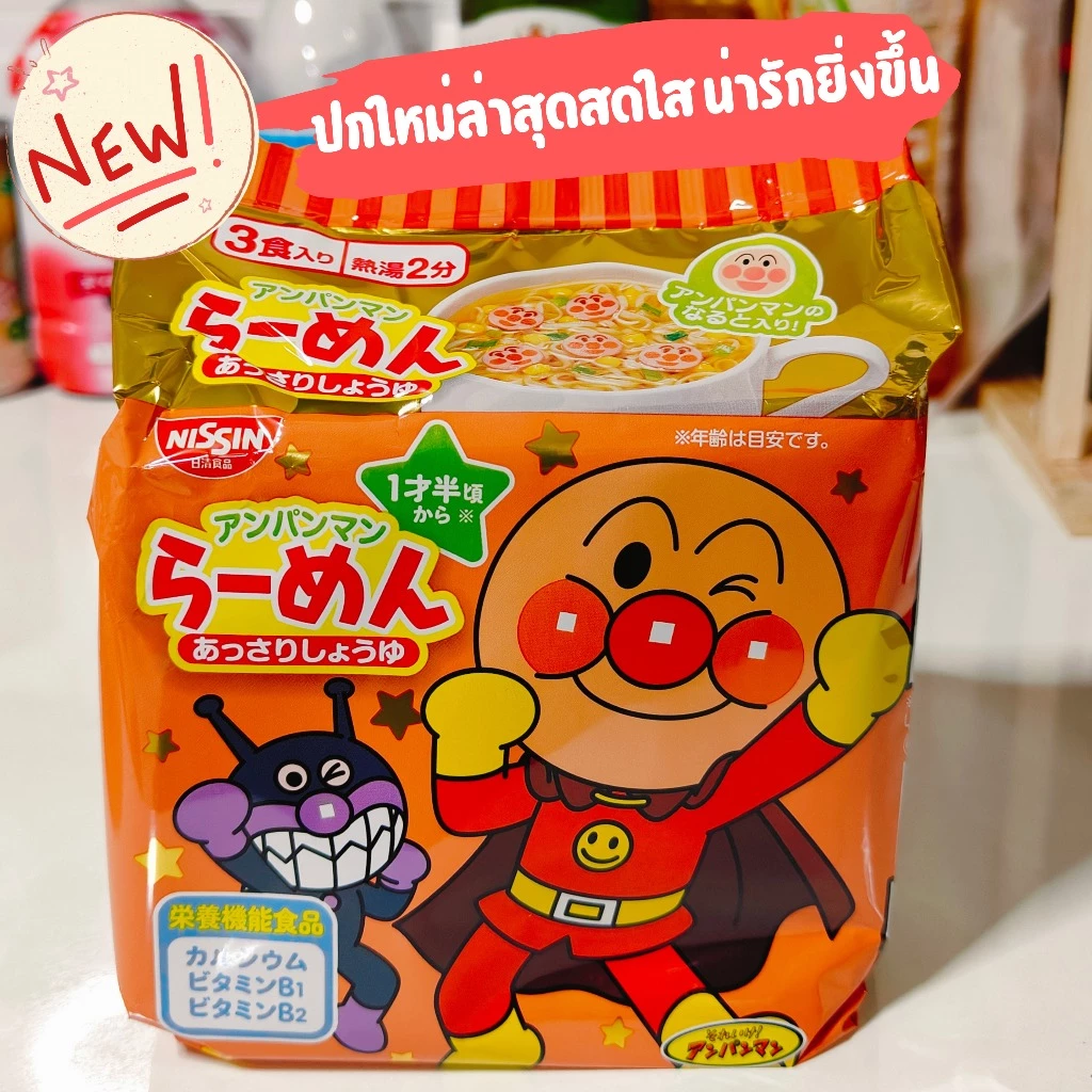 NISSIN มาม่าอันปังแมน รสโชยุและรสซุปปลา 90g thumbnail 4
