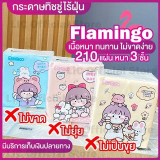 LIC 🔥 พร้อมส่ง 🔥 กระดาษทิชชู่ ทิชชู่ ป๊อปอัพ 1ห่อ 210 แผ่น ทิชชู่หนา 3 ชั้น ทิชชู่เช็ดหน้า กระดาษทิชชู่ไร้ฝุ่น พกพา