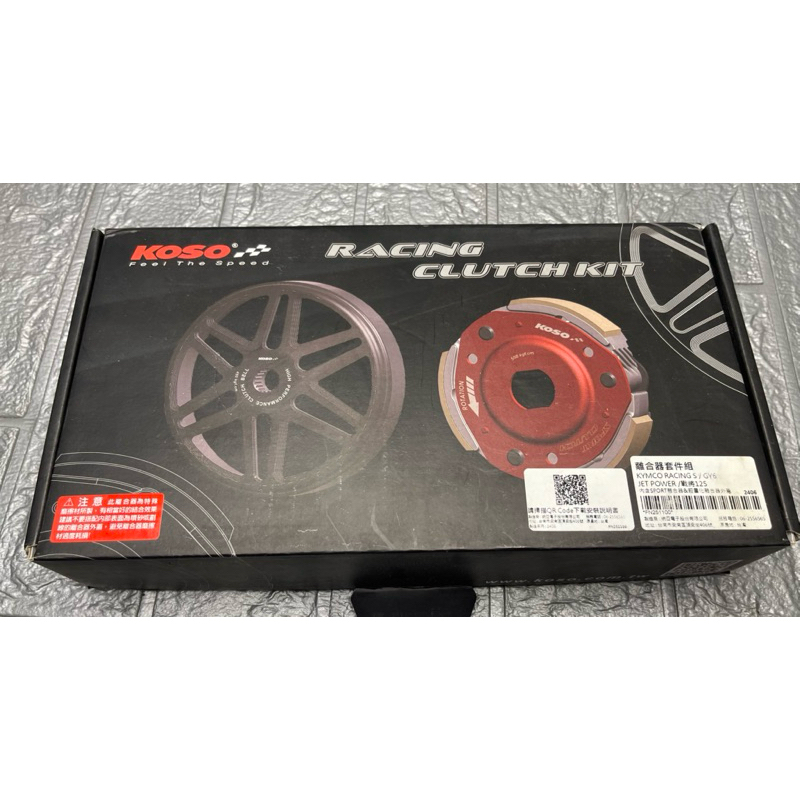 ชุดครัช Koso  Lead Giorono Pcx