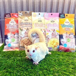 🧀🐔🐟Ham Ham Bakery อาหารเหลว ขนมเลีย สำหรับสัตว์ฟันแทะ มีวิตามินอี DHA+ หนูแฮมเตอร์ เม่นแคระ ชูการ์ กระรอก 16g. x 3pcs
