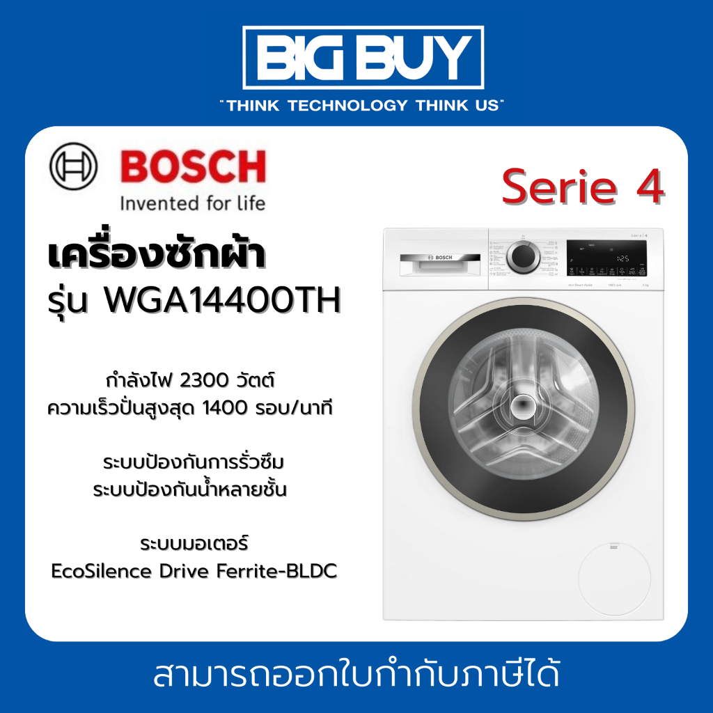 BOSCH เครื่องซักผ้าฝาหน้า รุ่น WGA14400TH 9 KG. Serie 4