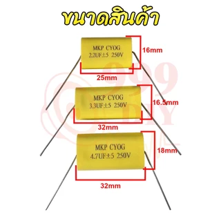 999DIY 1 ชิ้น ตัวเก็บประจุเสียงแหลม MKP CYOG Capacitor FOR AUDIO 2.2uF 3.3uF 4.7uF 100V 250V Cเสียงแหลม C ลำโพงเสียงแหลม