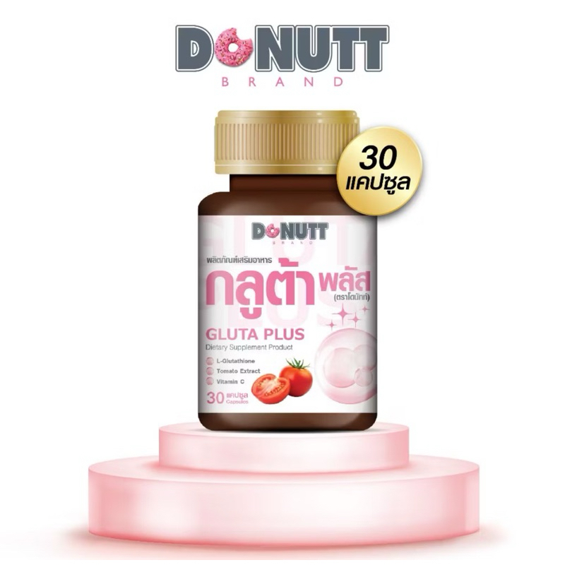 Donutt Gluta plus 30 แคปซูล ช่วยให้ผิวสว่างใส ลดเรือนรอยสิว