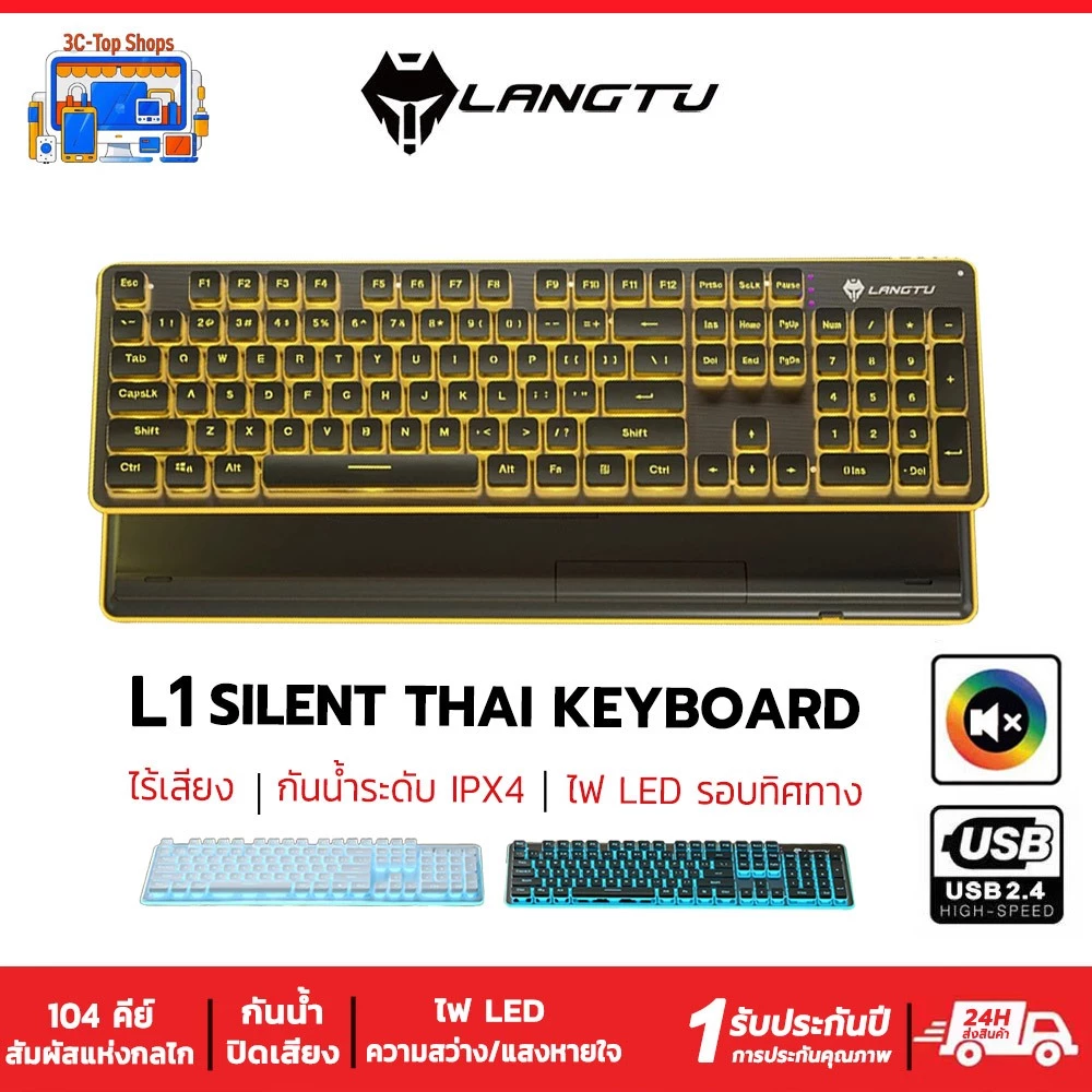 LANGTU L1 คีย์บอร์ดไร้สาย 2.4G ภาษาไทย 104 ปุ่ม คีย์แคปไทย คีย์บอร์ดเงียบ กันน้ำ รองรับ Mac/Windows คีย์บอร์ดออฟฟิศ