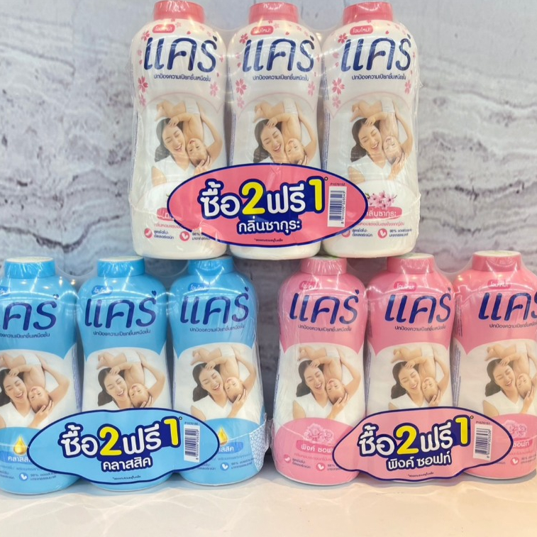 (ซื้อ 2 ฟรี 1) Care Baby Hypo-Allergenic Powder แคร์ ผลิตภัณฑ์แป้งเด็กสูตรไฮโปอัลเลอร์เจอนิก 350 กรัม มี 3 กลิ่น