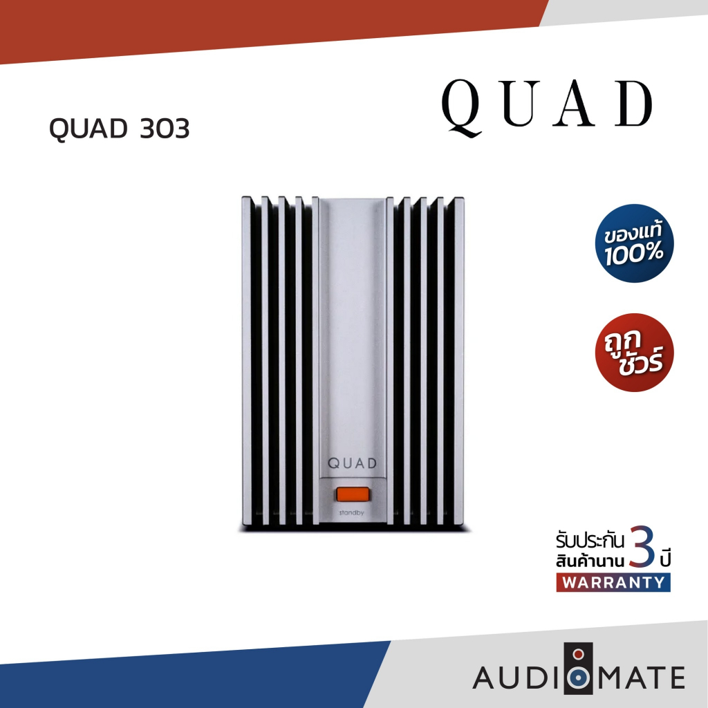 QUAD 303 Power Amplifier Stereo / รับประกัน 1 ปี โดย HIfi Tower / AUDIOMATE