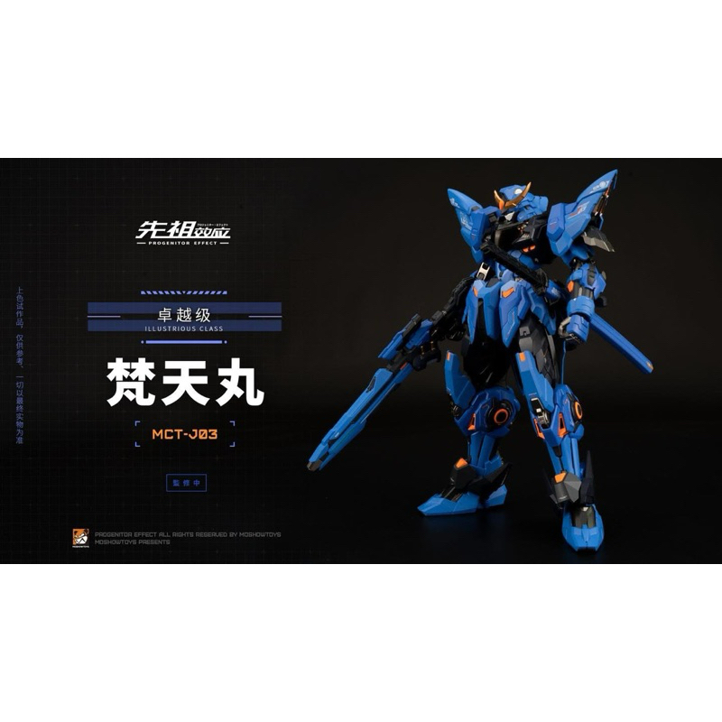 [Moshowtoys] 1/100 MCT-J03 Date Masamune - รูปที่ 3
