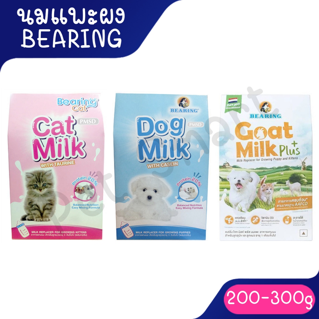 นมสุนัขและแมว นมผงสุนัข นมสำเร็จรูปสำหรับลูกสุนัข BEARING Dog Milk with Casein และ Bearing Cat Milk with Taurine