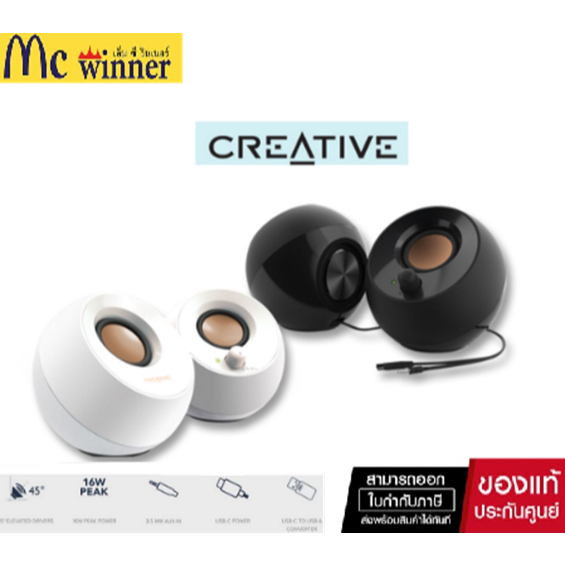 CREATIVE SPEAKER PEBBLE SE [WHITE] : 51MF1725AA001 /  [BLACK] : 51MF1725AA000 ลำโพง
