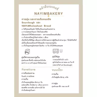 Nayimbakery Flaxseed Sourdough ขนมปังซาวโดธัญพืชเมล็ดแฟลกซ์ 400 g.