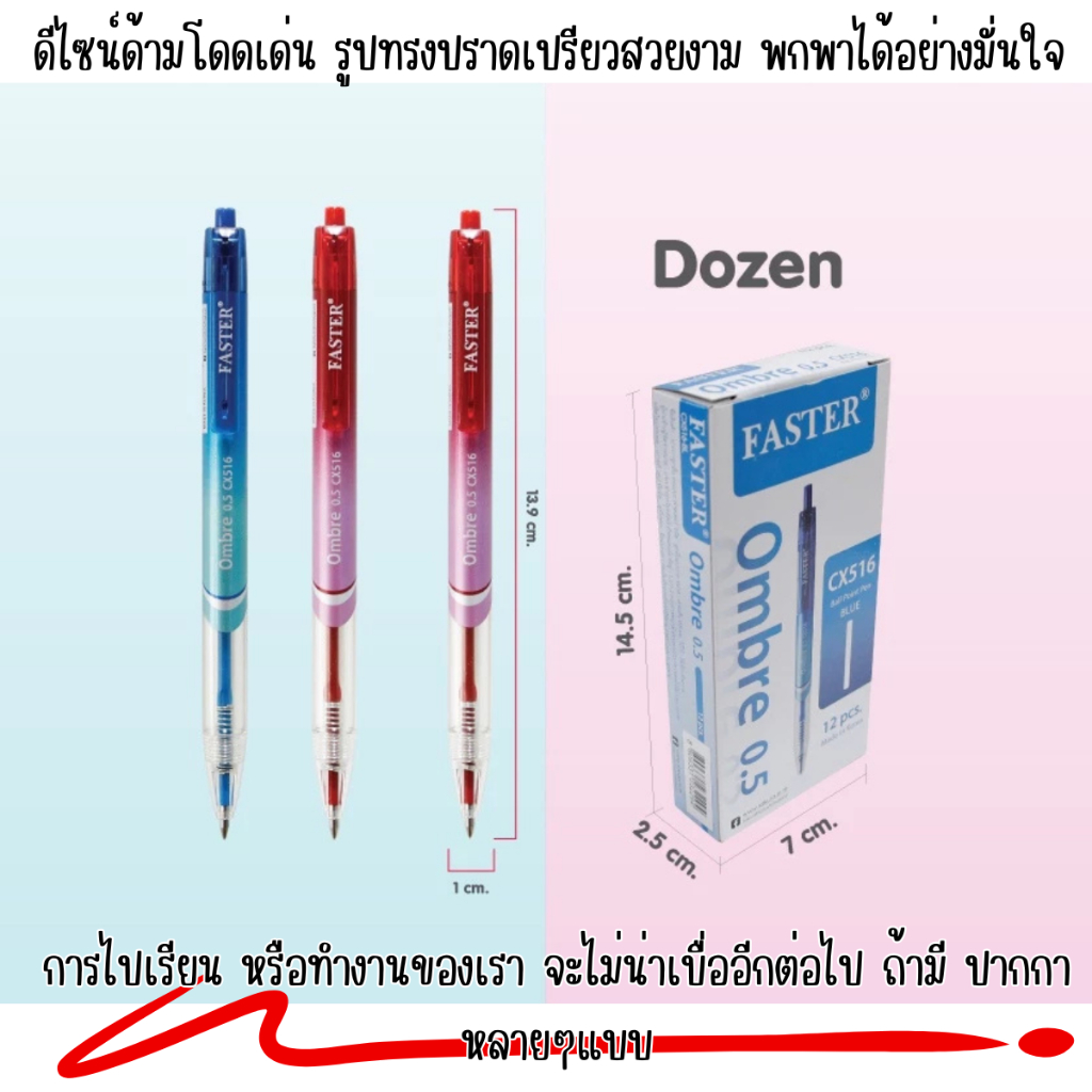 P331 ปากกาลูกลื่น หมึกแห้ง ปากกาเจล KOREA เขียนลื่น FASTER DELI COMIX หัว 0.38-1.0 Ombre SP - รูปที่ 3