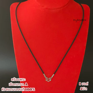 สร้อยคอหัวสแตนเลสแท้ 100% มีขนาด1/3/5/7/9องค์ หนา2/3/4มิล เพิ่มหลัง1-2ได้ มีหลากหลายขนาดให้เลือกแบบยอดนิยม