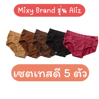 (เซต 5 ตัว) mixy รุ่น aliz กางเกงในสาวพลัสไซต์ เอวยืด 28-54 นิ้ว สูงสุด 140 โล
