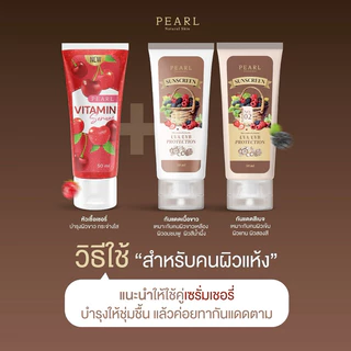 กันแดดฟิลเตอร์ เลือกขนาด50g/250g [ร้านเจ้าของแบรนด์โดยตรง]