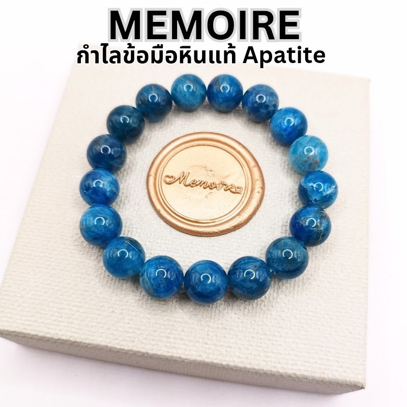 กำไลหินอะพาไทต์ Apatite แท้ 💯 | เสริมสมาธิ เปิดพลังในตัวเอง สงบใจ ลดความเครียด | หินมงคลพลังงานบวก มูเตลู หินสีฟ้า