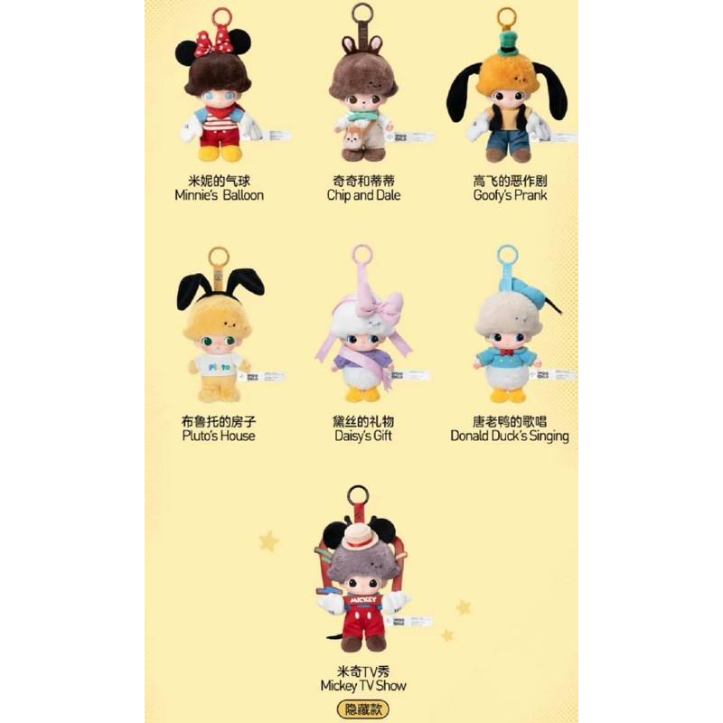 พร้อมส่ง🇹🇭✨ [เลือกตัว] พวงกุญแจห้อยกระเป๋า DIMOO x Mickey 🖤✨ Disney 🏰🌈✨