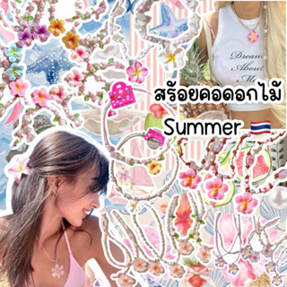 สร้อยดอกชบาดอกลีลาวดีดอกเดซี่ดอกทานตะวัน