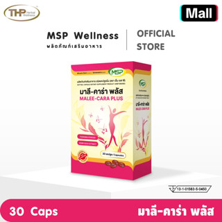 MSP Wellness เอ็มเอสพี เวลเนท Malee -cara มาลี-คาร่า พลัส อา…