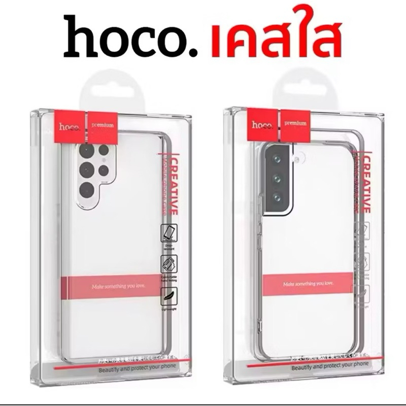 ของแท้ Hoco TPU Case เคสใส สำหรับรุ่น Samsung Galaxy S25Ultra S24Ultra S23Ultra S22Ultra S21Ultra S2