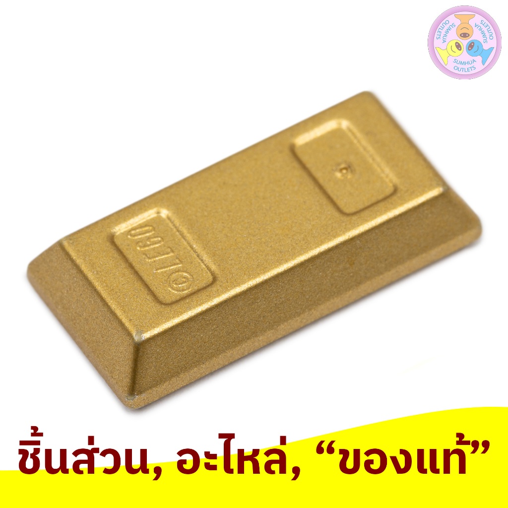 ชิ้นส่วน อะไหล่ เลโก้ Lego Part No. 99563, Minifigure, Utensil Ingot 1 x 2, 1ชิ้น (6156991, etc.)