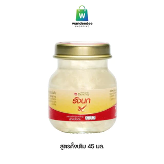 ดอกบัวคู่ เครื่องดื่มรังนกสำเร็จรูป สูตรดั้งเดิม ขนาด 45 มล. (รวม 6 ขวด)