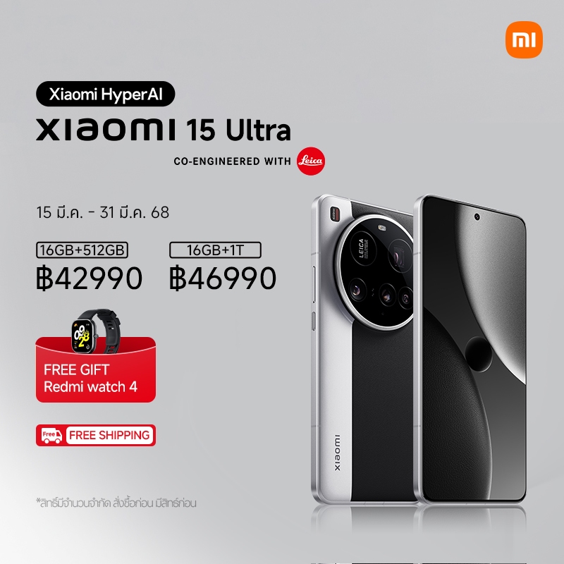 Xiaomi 15 Ultra