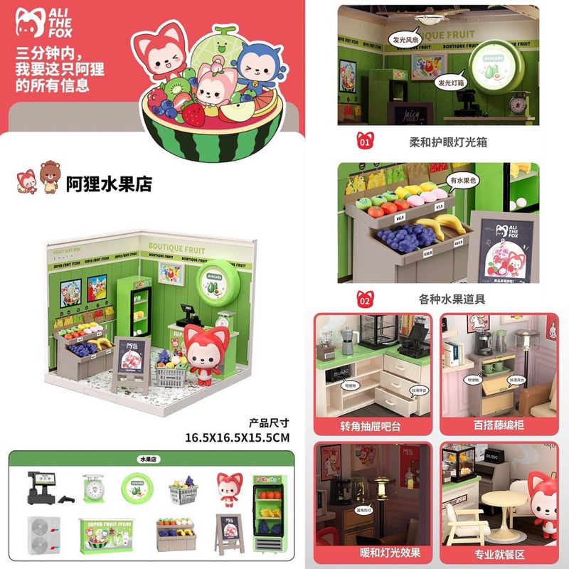 บ้านตุ๊กตาจําลอง ร้านขายผลไม้ Ali The Fox Super Fruit Shop Fruit Gift Box DIY Miniature Store Blocks
