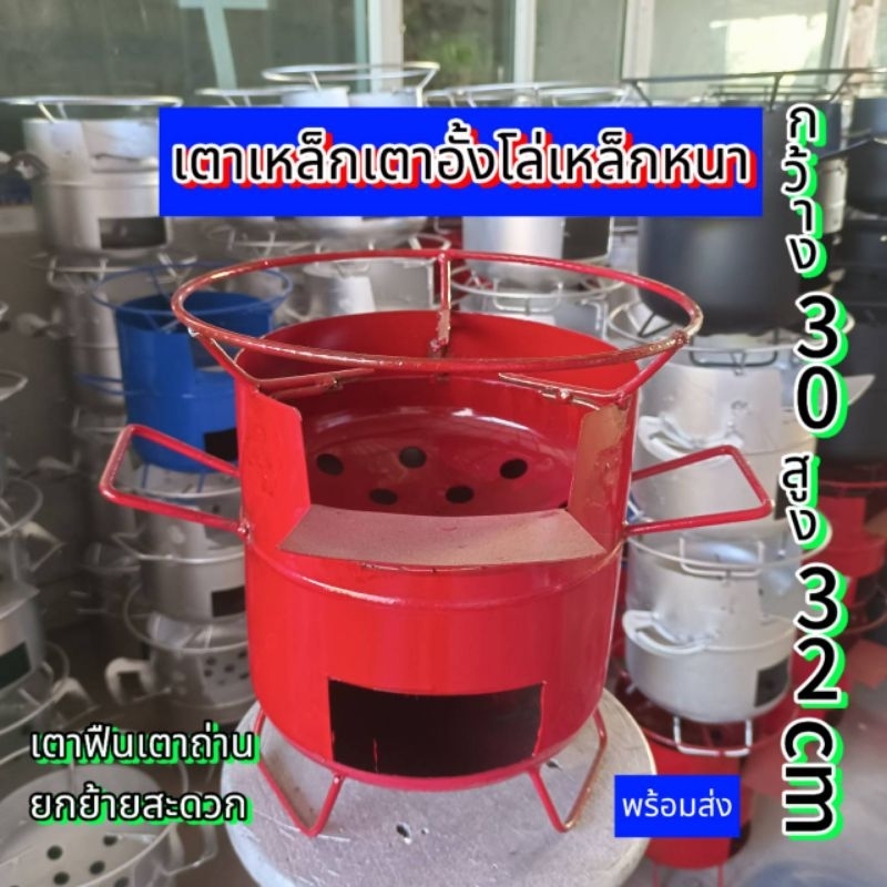 เตาปิ้งย่างเตาอังโล่พร้อมส่งเตาทำจากถังน้ำยาแอร์เสริมเหล็ก2ชั้นเพิ่มความแข็งแรงเหล็กหนาพิเศษ