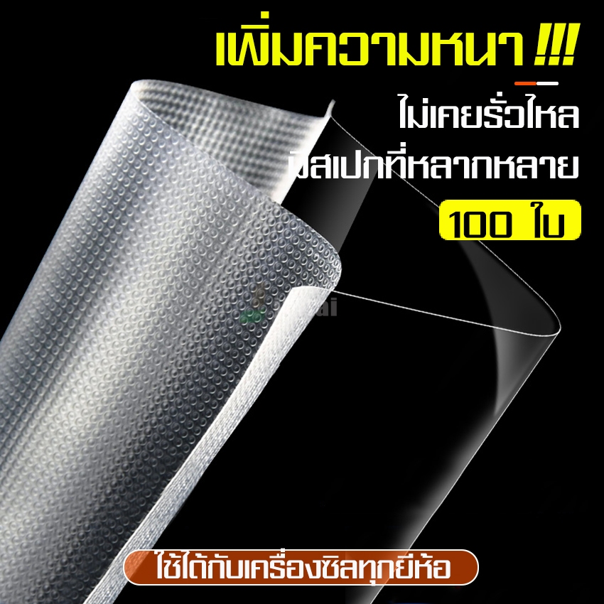 ถุงซีลสูญญากาศVACUUMBAGS  ถุงซีลสุญญากาศลายนูน ความหนา 190 ไมครอน ️ แช่แข็งได้ ต้มได้ ซูวีได้ ไมโครเวฟได้ พร้อมส่ง